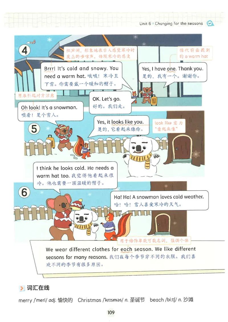 25秋时光学英语课本比较人教pep-4年级上册