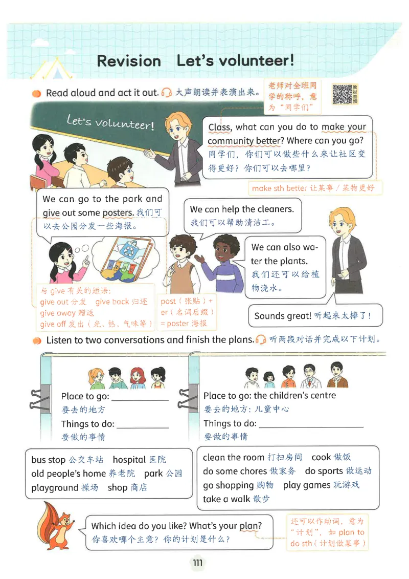 25秋时光学英语课本比较人教pep-4年级上册