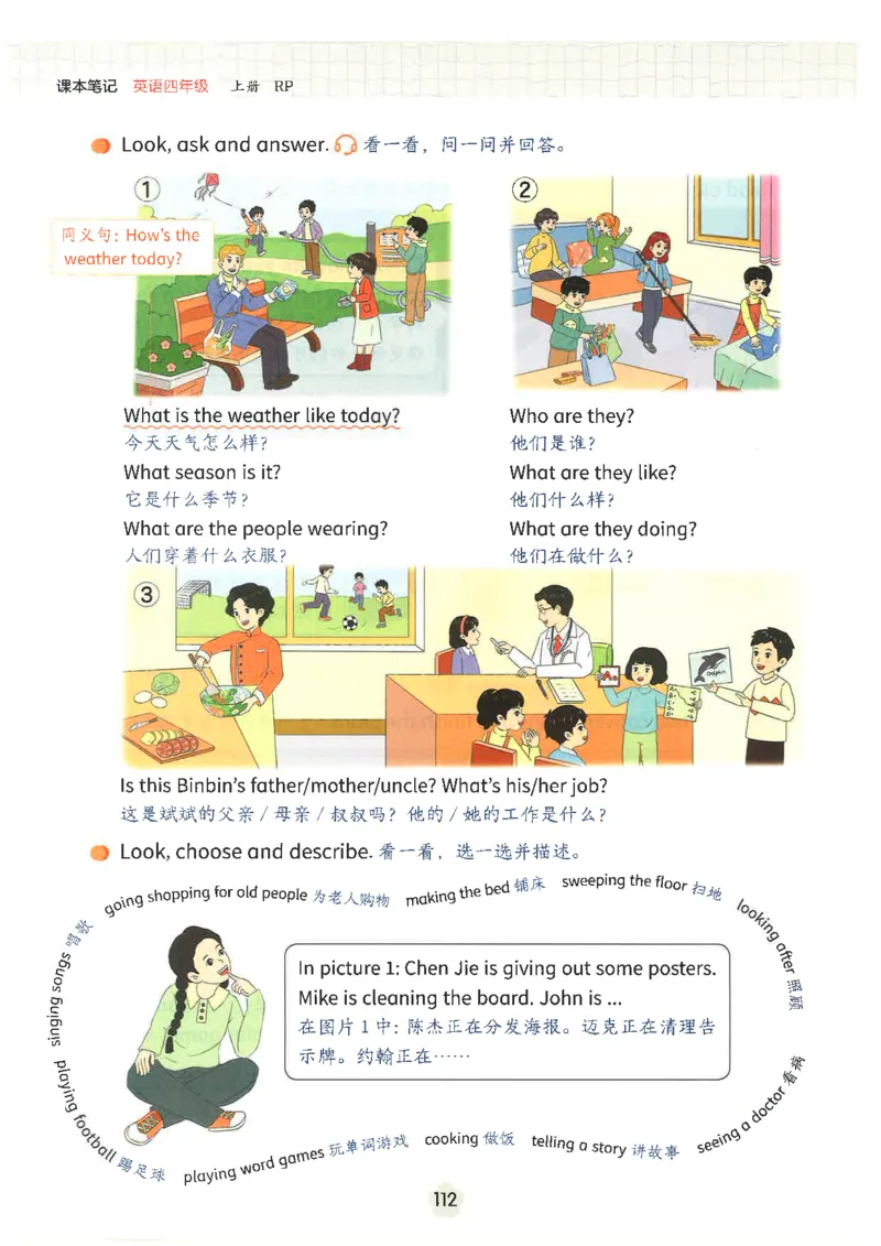 25秋时光学英语课本比较人教pep-4年级上册