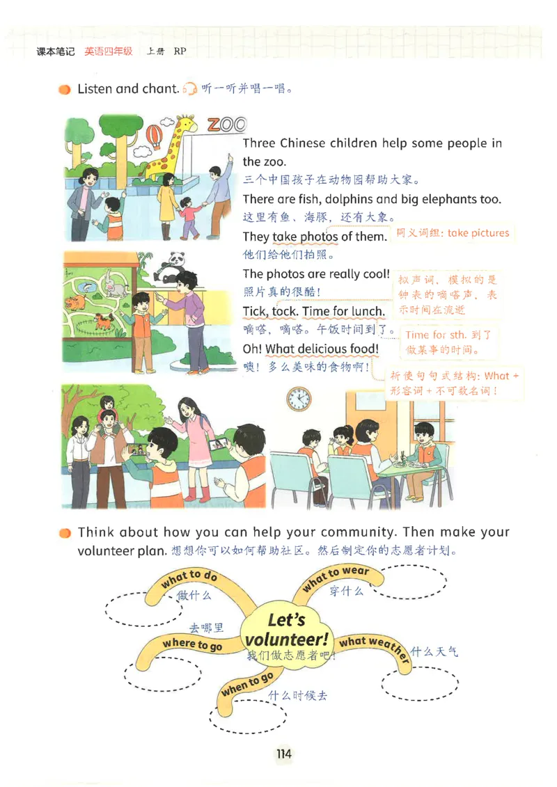 25秋时光学英语课本比较人教pep-4年级上册