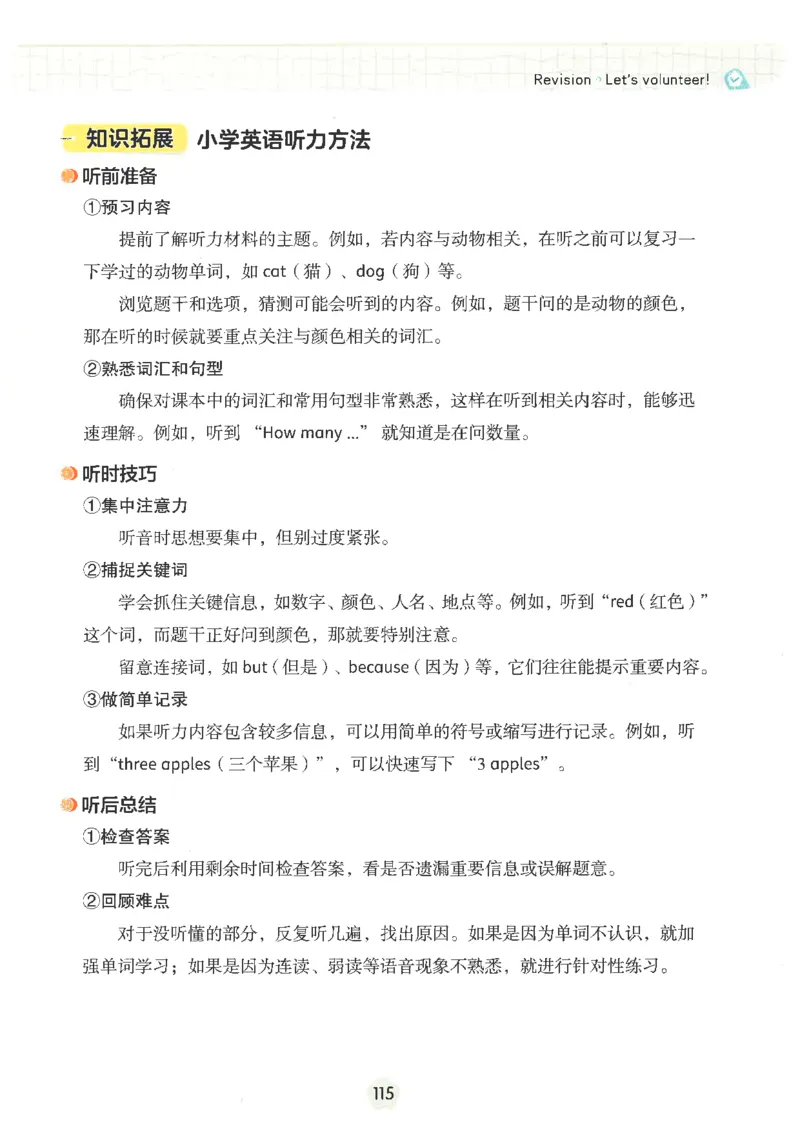 25秋时光学英语课本比较人教pep-4年级上册