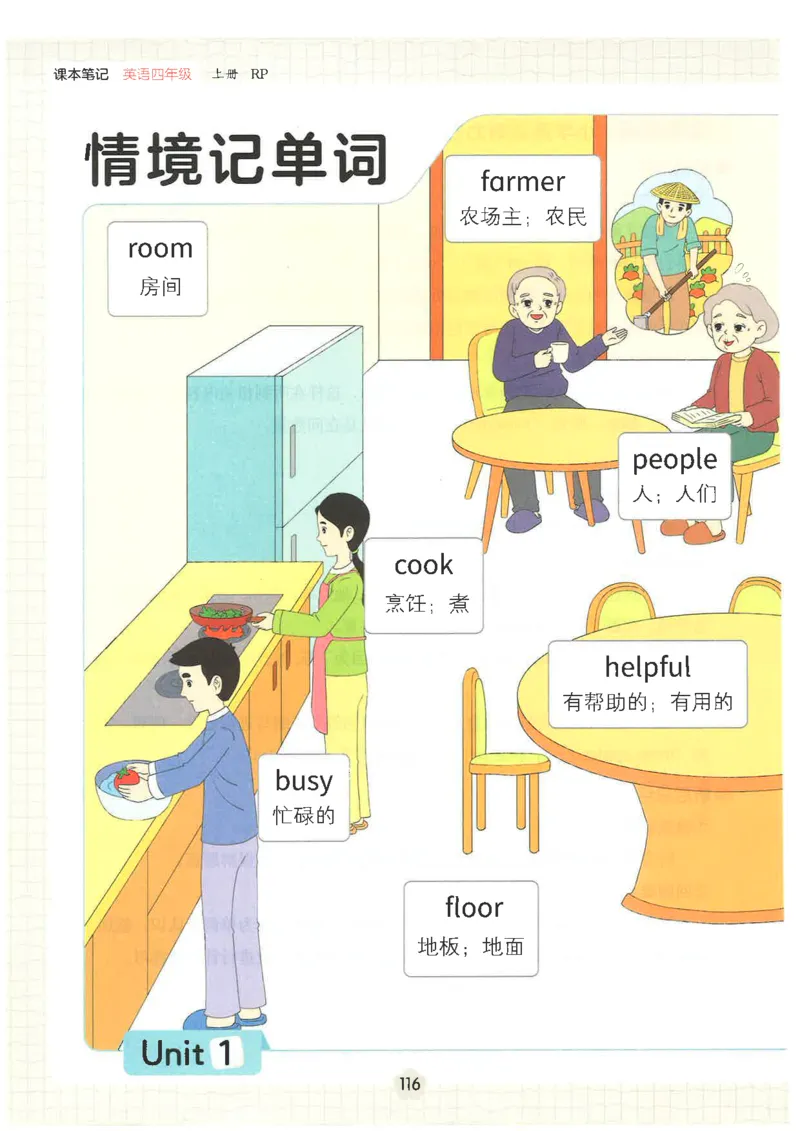 25秋时光学英语课本比较人教pep-4年级上册