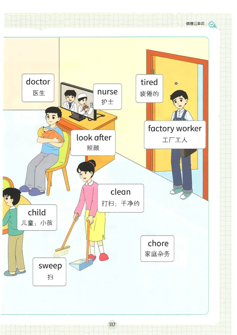 25秋时光学英语课本比较人教pep-4年级上册