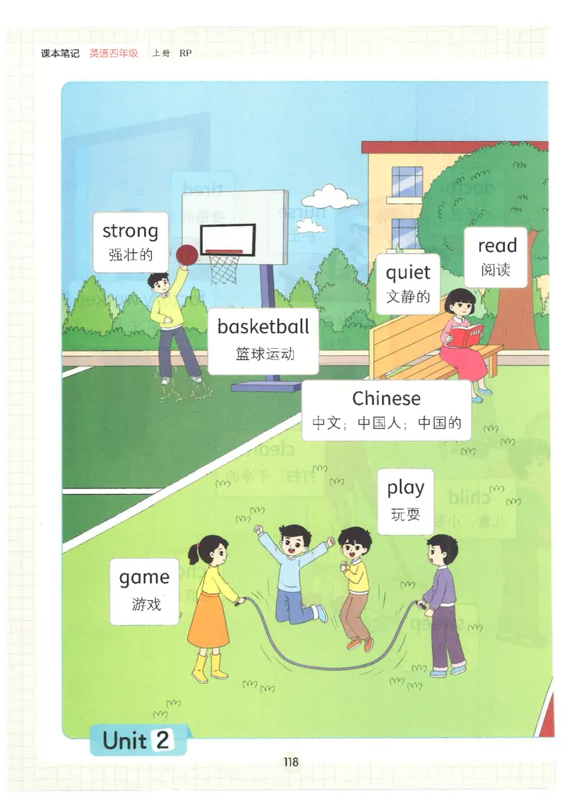 25秋时光学英语课本比较人教pep-4年级上册