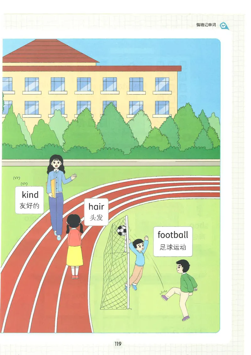 25秋时光学英语课本比较人教pep-4年级上册