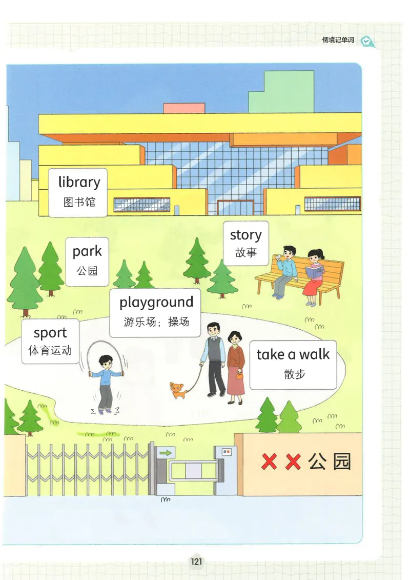 25秋时光学英语课本比较人教pep-4年级上册
