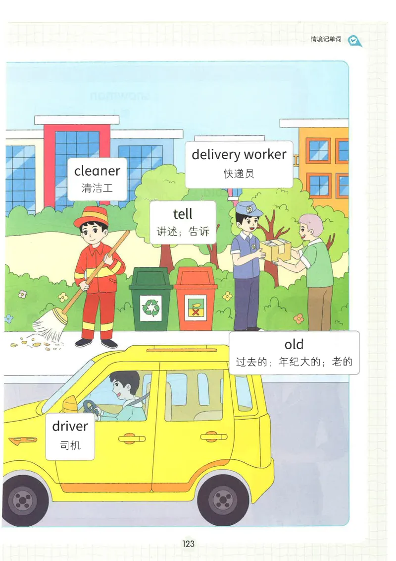 25秋时光学英语课本比较人教pep-4年级上册