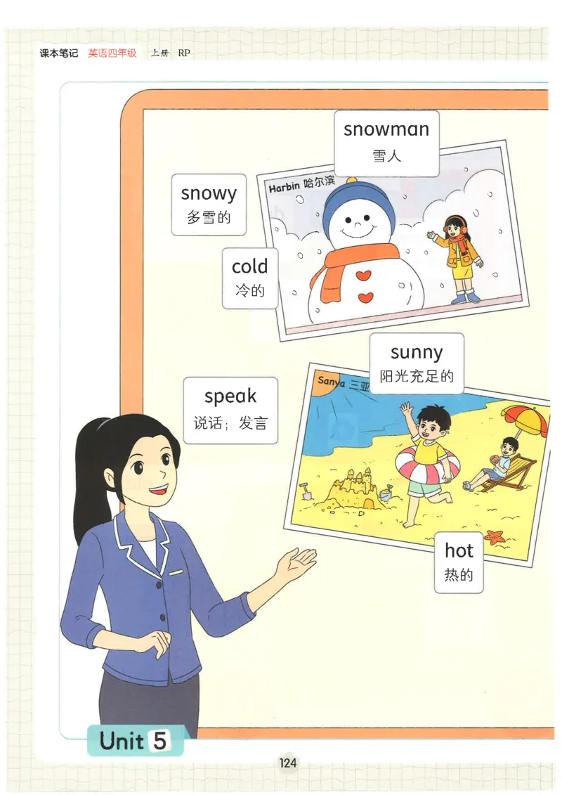 25秋时光学英语课本比较人教pep-4年级上册