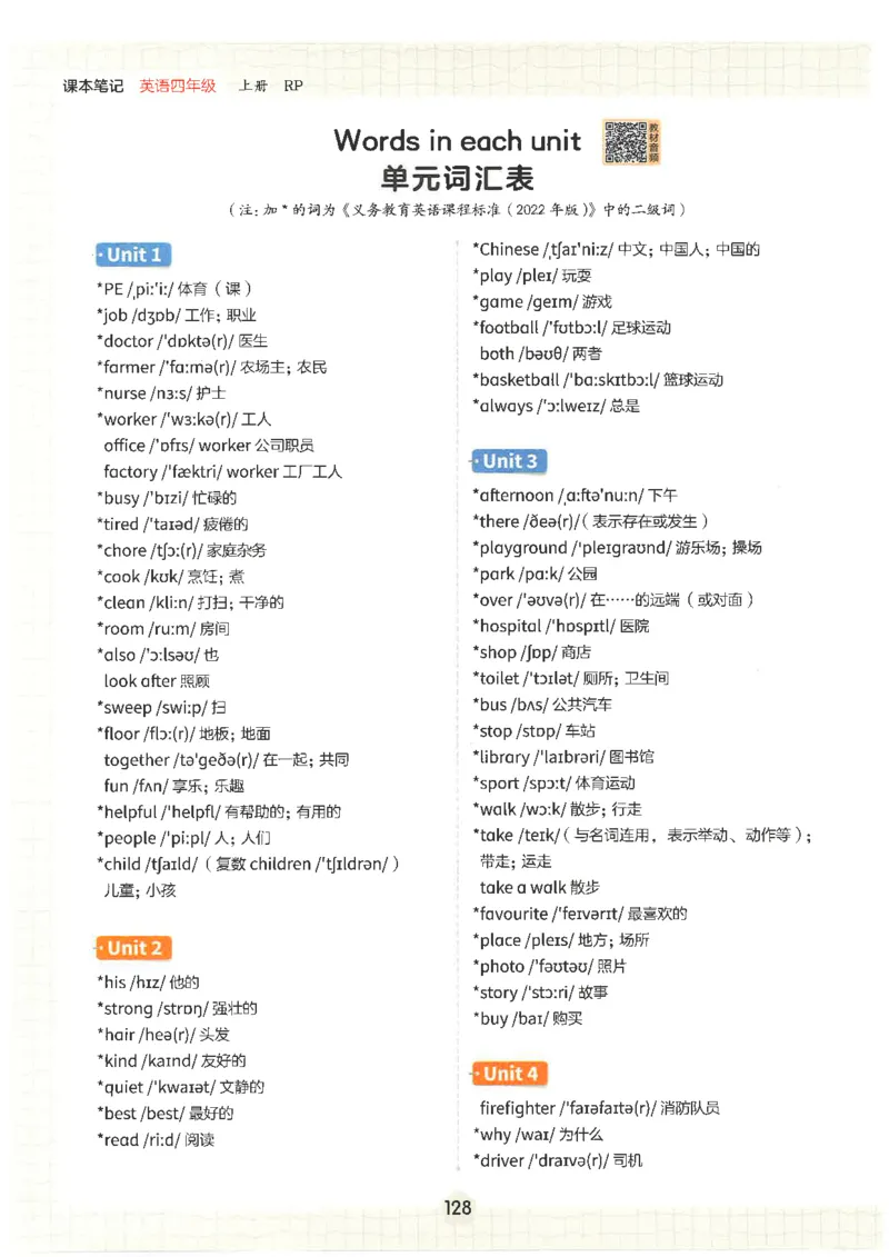 25秋时光学英语课本比较人教pep-4年级上册