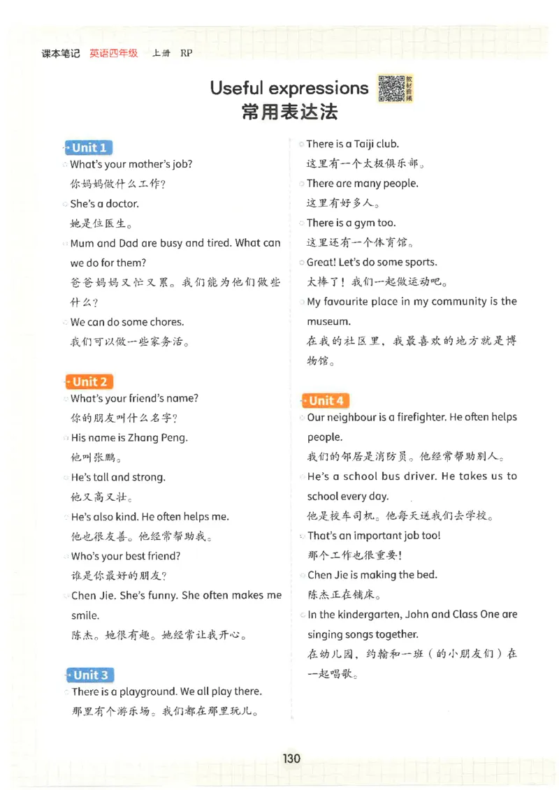 25秋时光学英语课本比较人教pep-4年级上册