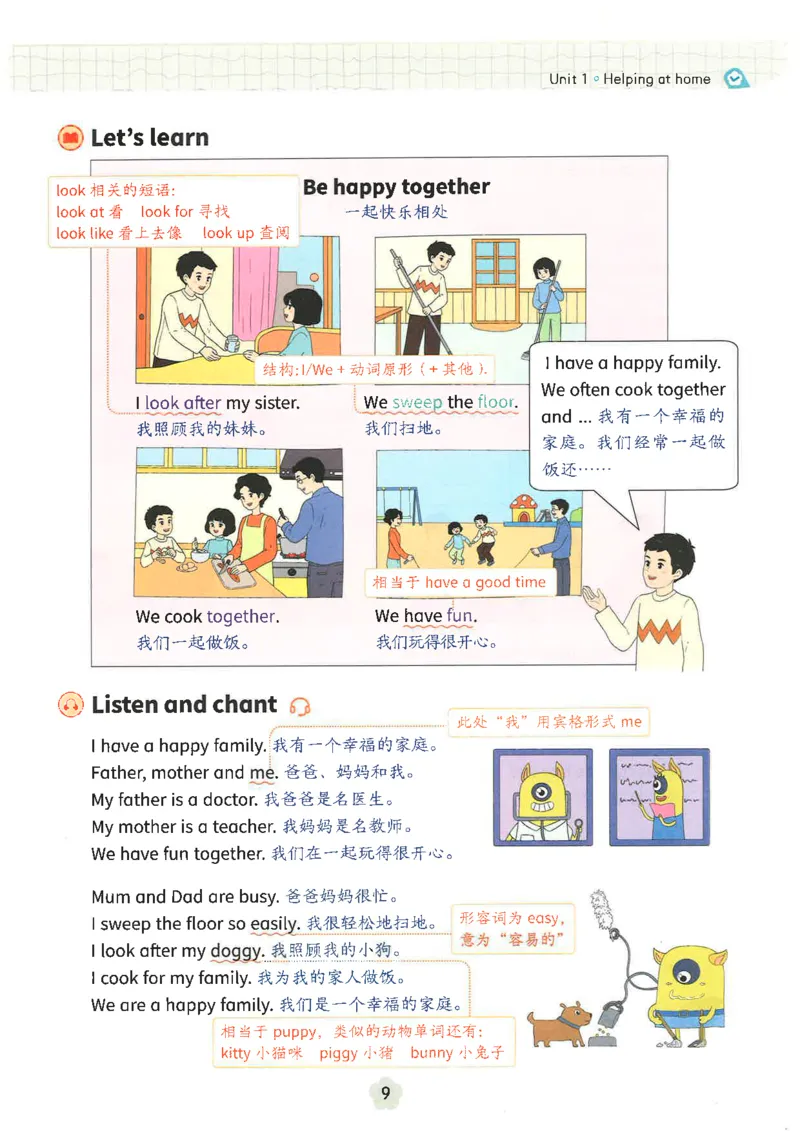 25秋时光学英语课本比较人教pep-4年级上册