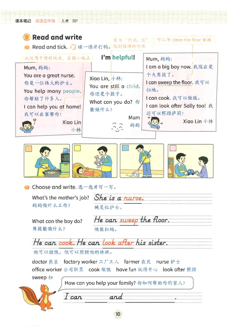 25秋时光学英语课本比较人教pep-4年级上册