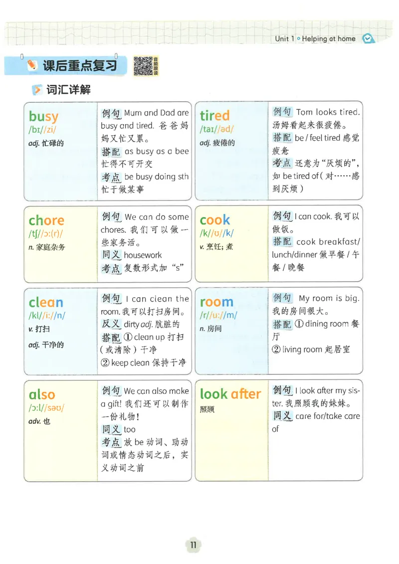 25秋时光学英语课本比较人教pep-4年级上册