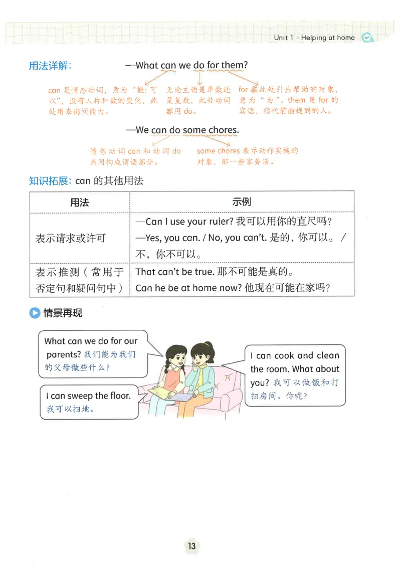 25秋时光学英语课本比较人教pep-4年级上册