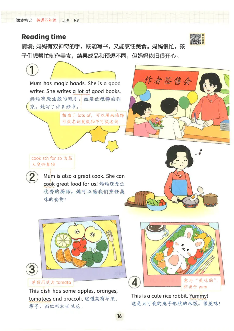 25秋时光学英语课本比较人教pep-4年级上册