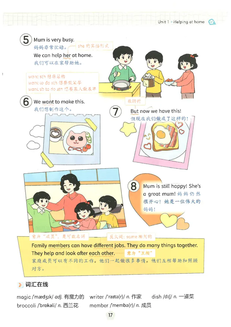 25秋时光学英语课本比较人教pep-4年级上册