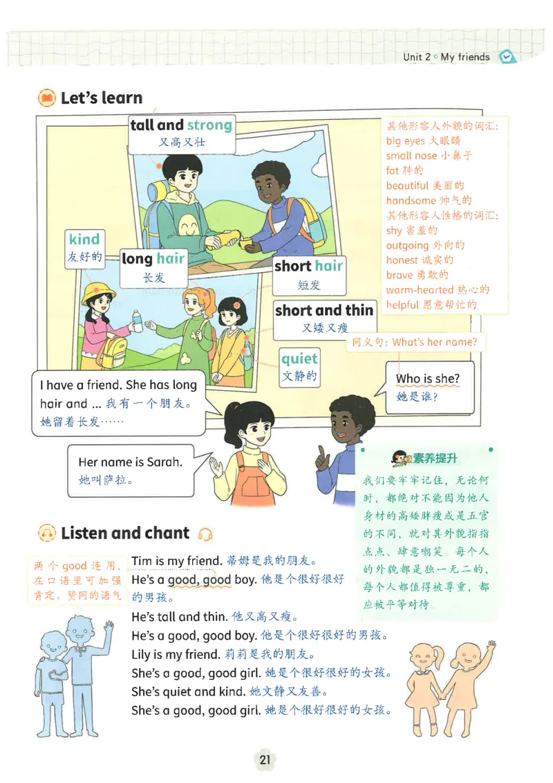 25秋时光学英语课本比较人教pep-4年级上册