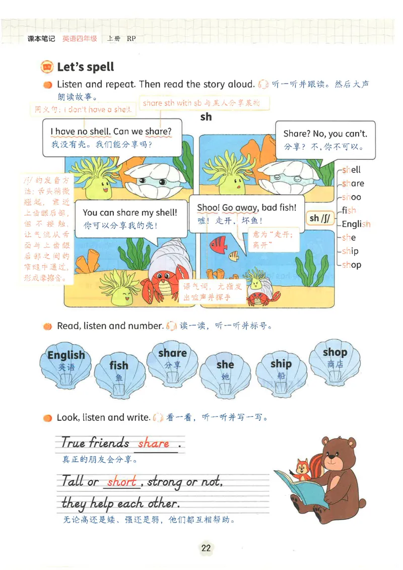 25秋时光学英语课本比较人教pep-4年级上册