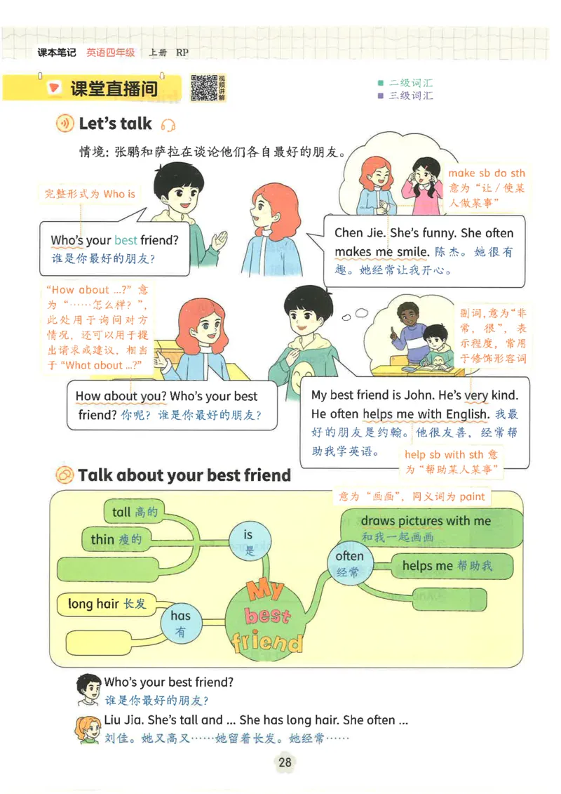 25秋时光学英语课本比较人教pep-4年级上册