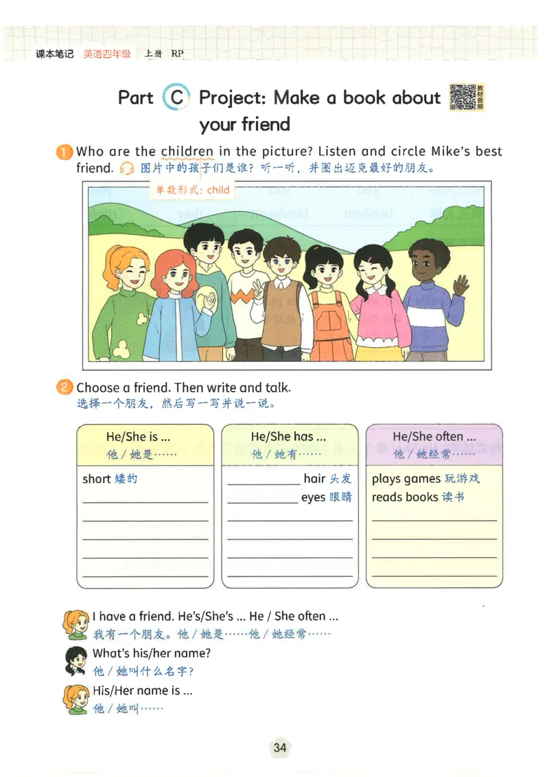 25秋时光学英语课本比较人教pep-4年级上册