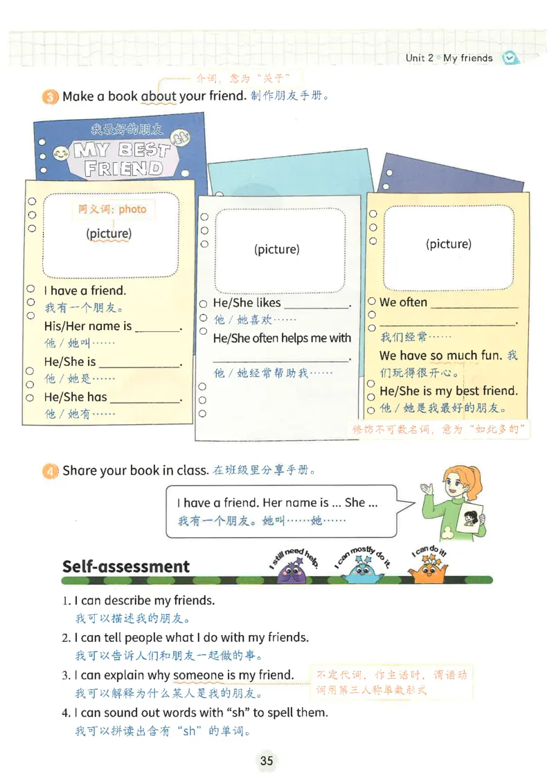 25秋时光学英语课本比较人教pep-4年级上册