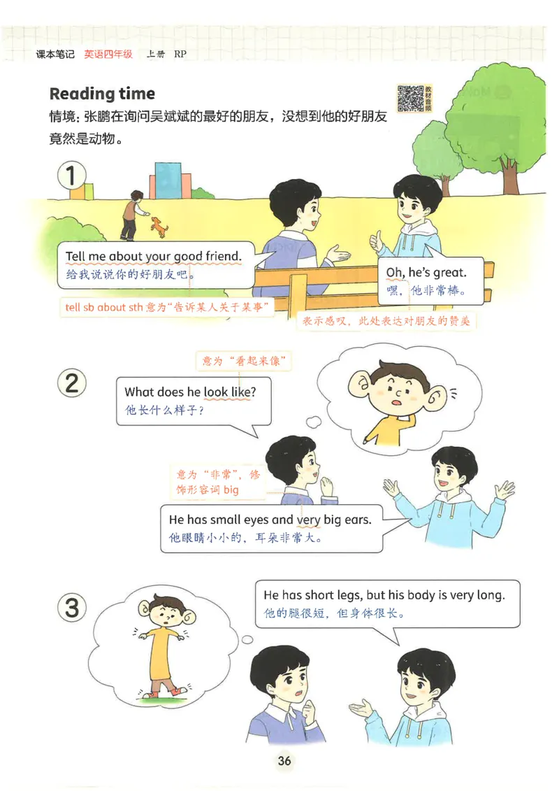 25秋时光学英语课本比较人教pep-4年级上册