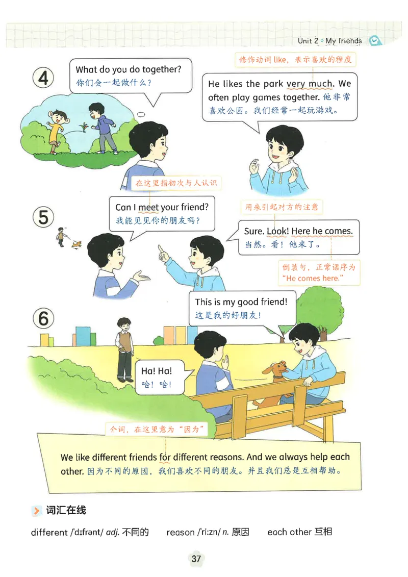 25秋时光学英语课本比较人教pep-4年级上册