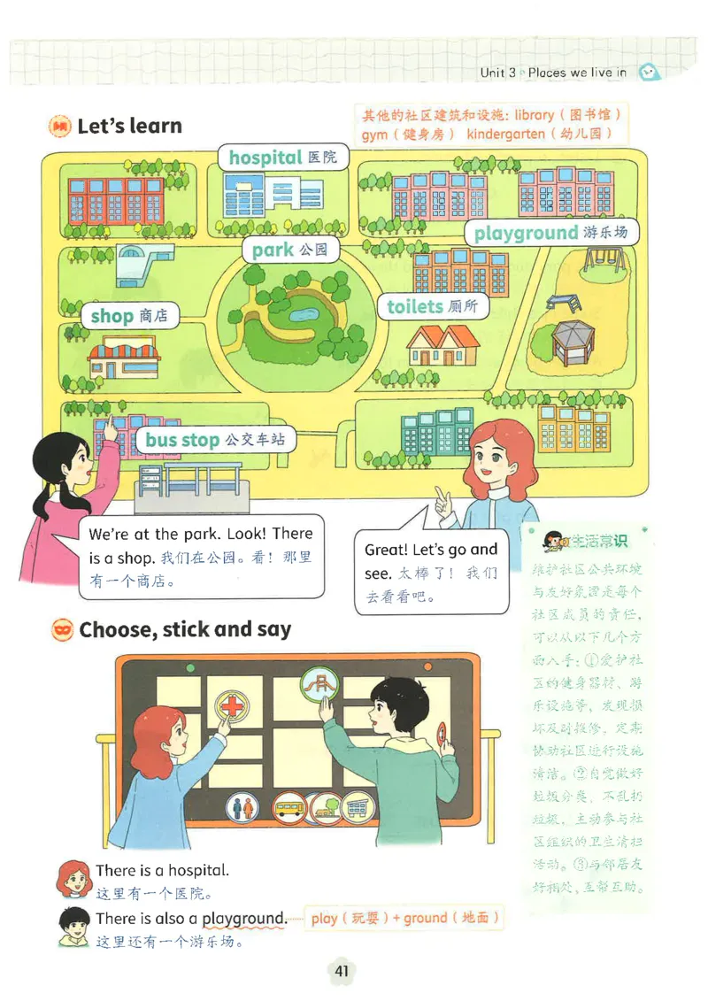 25秋时光学英语课本比较人教pep-4年级上册
