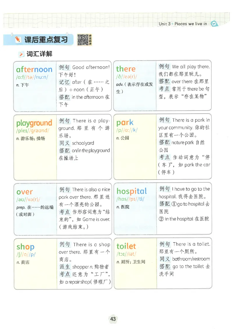 25秋时光学英语课本比较人教pep-4年级上册