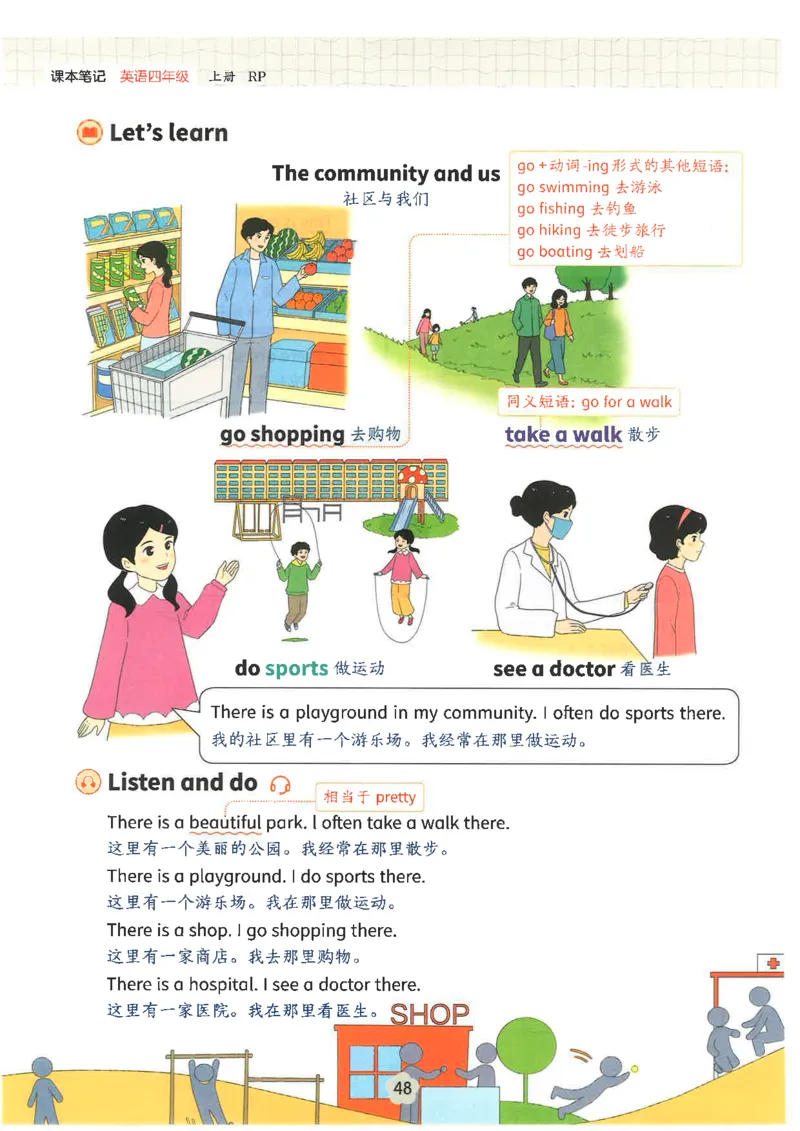 25秋时光学英语课本比较人教pep-4年级上册