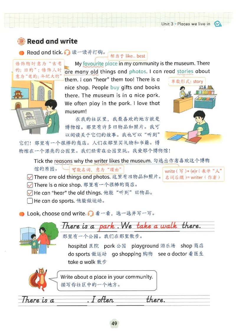 25秋时光学英语课本比较人教pep-4年级上册