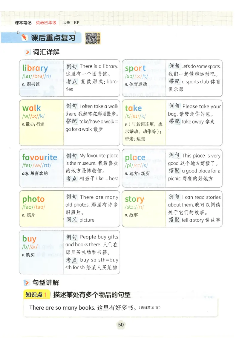 25秋时光学英语课本比较人教pep-4年级上册