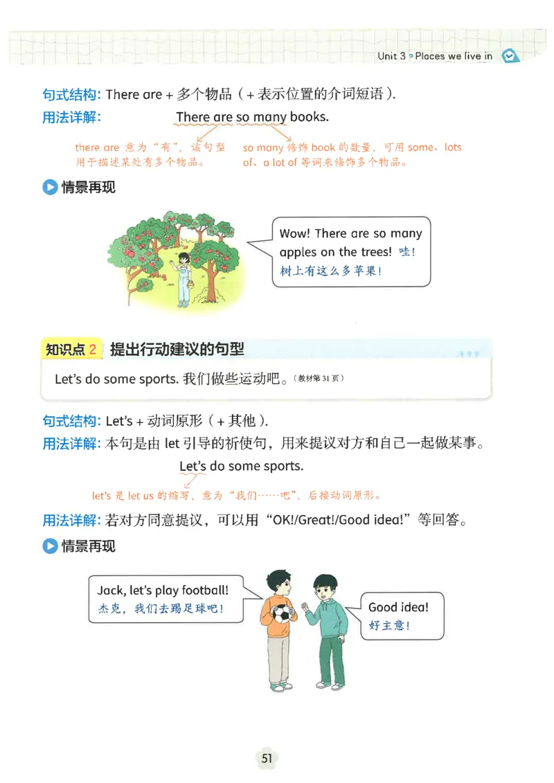 25秋时光学英语课本比较人教pep-4年级上册