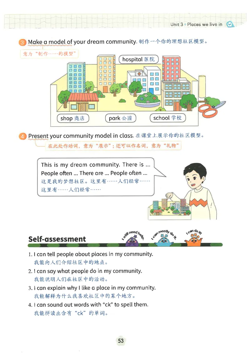 25秋时光学英语课本比较人教pep-4年级上册