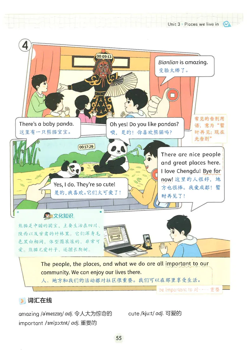 25秋时光学英语课本比较人教pep-4年级上册