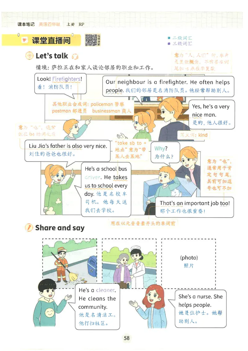 25秋时光学英语课本比较人教pep-4年级上册