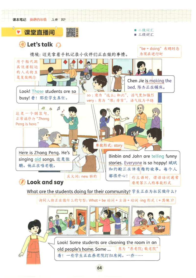 25秋时光学英语课本比较人教pep-4年级上册