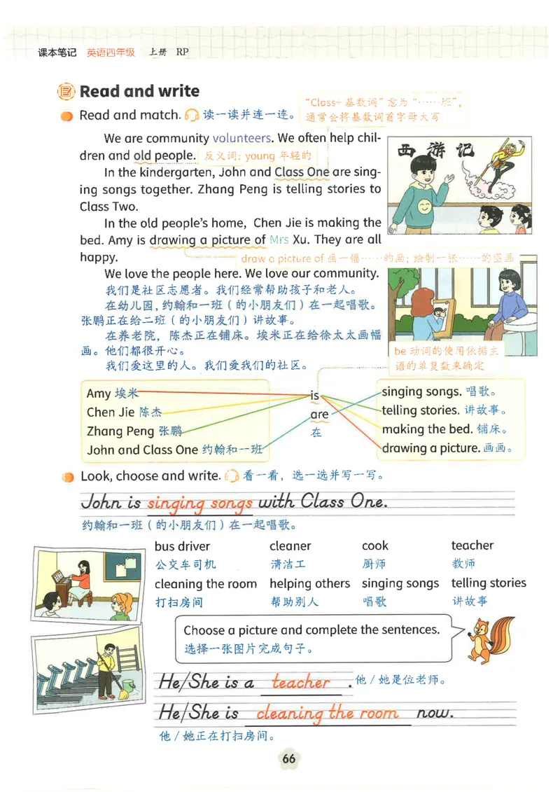 25秋时光学英语课本比较人教pep-4年级上册