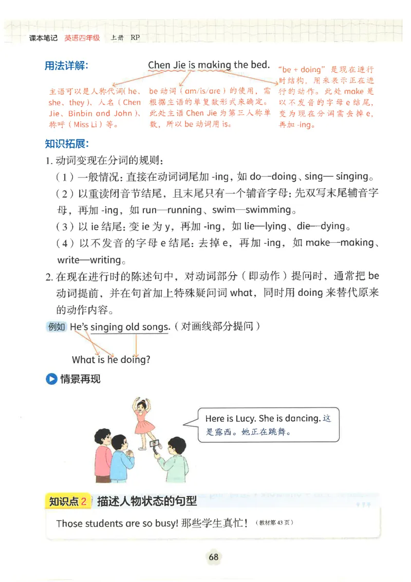 25秋时光学英语课本比较人教pep-4年级上册