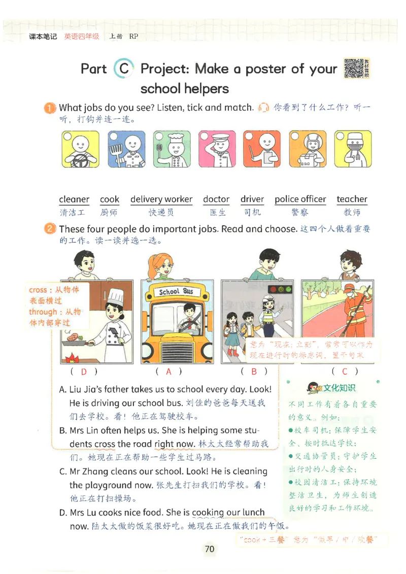 25秋时光学英语课本比较人教pep-4年级上册
