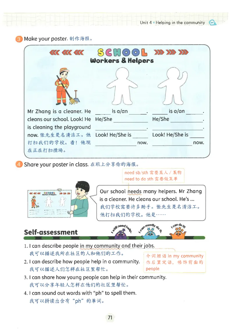 25秋时光学英语课本比较人教pep-4年级上册