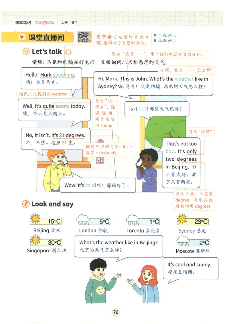 25秋时光学英语课本比较人教pep-4年级上册