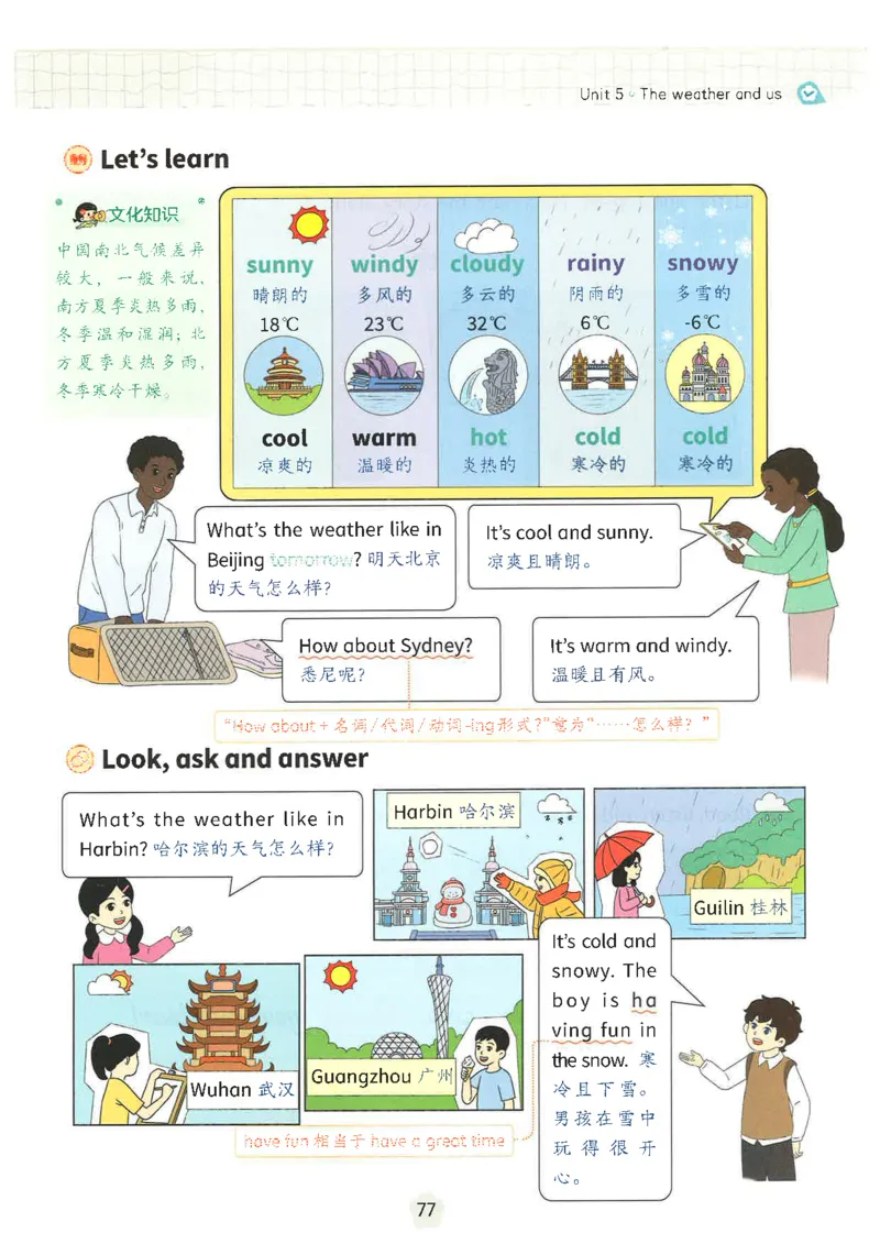 25秋时光学英语课本比较人教pep-4年级上册