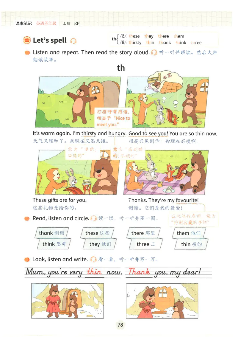 25秋时光学英语课本比较人教pep-4年级上册