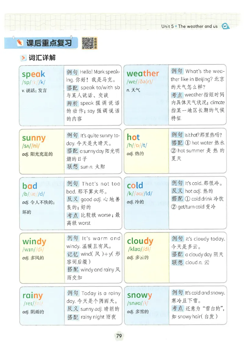 25秋时光学英语课本比较人教pep-4年级上册