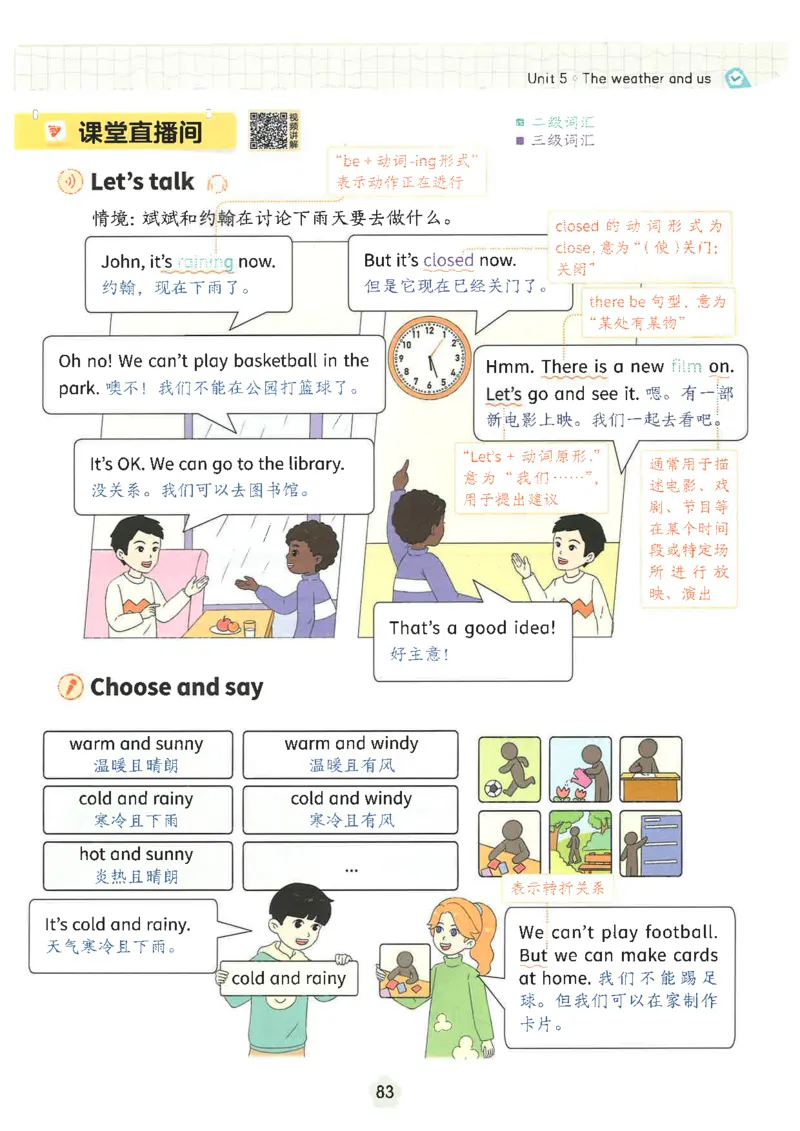 25秋时光学英语课本比较人教pep-4年级上册