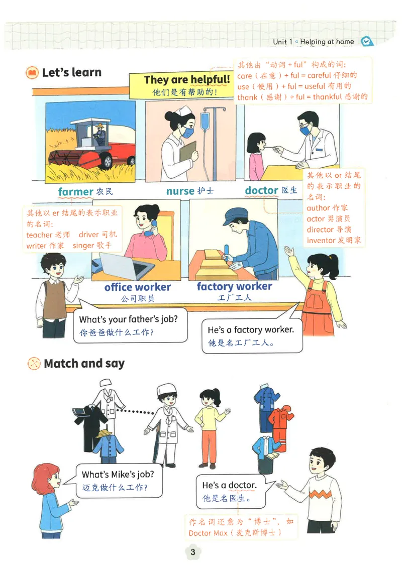 25秋时光学英语课本比较人教pep-4年级上册