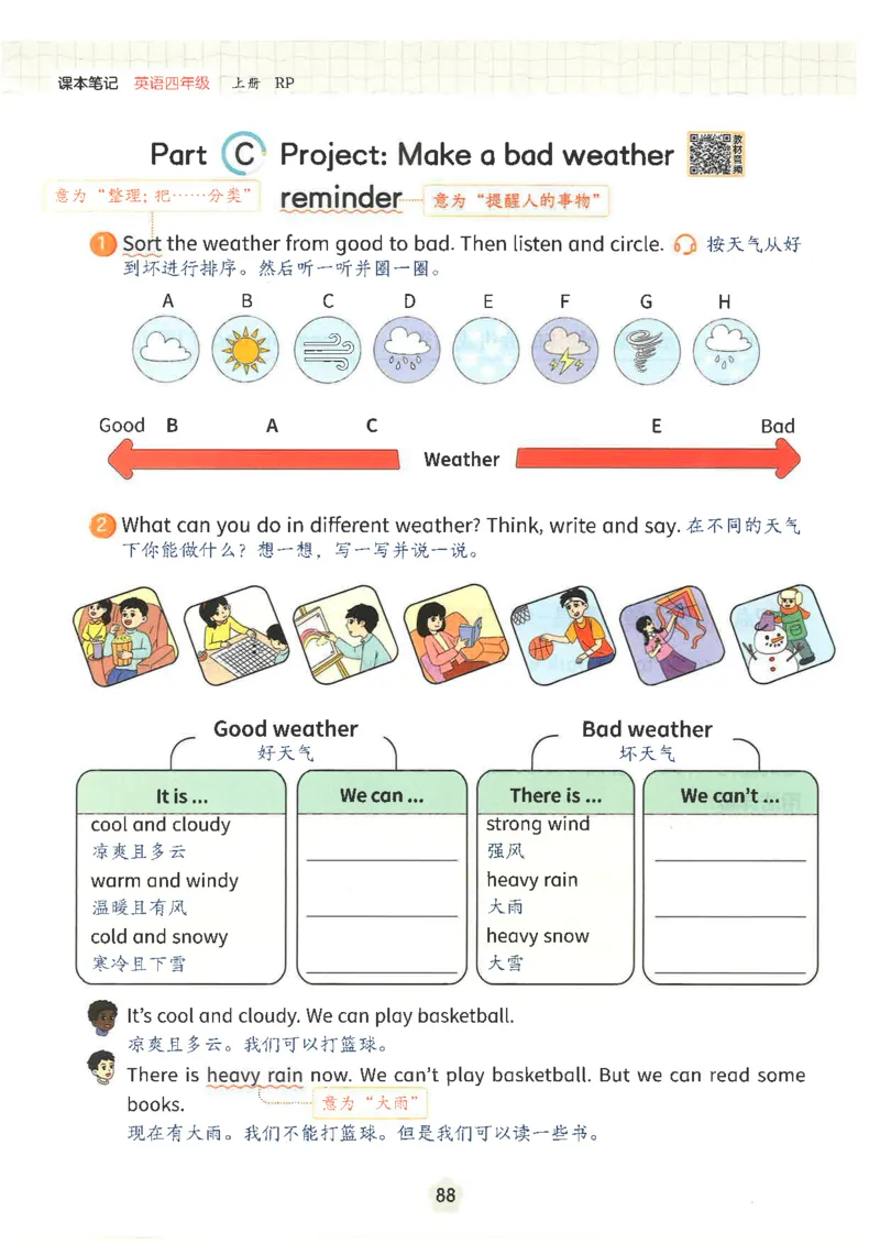 25秋时光学英语课本比较人教pep-4年级上册