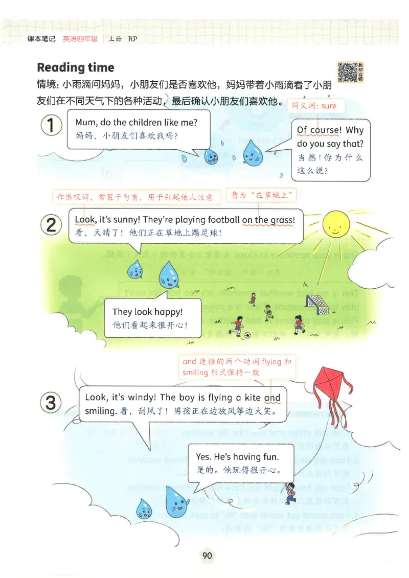 25秋时光学英语课本比较人教pep-4年级上册