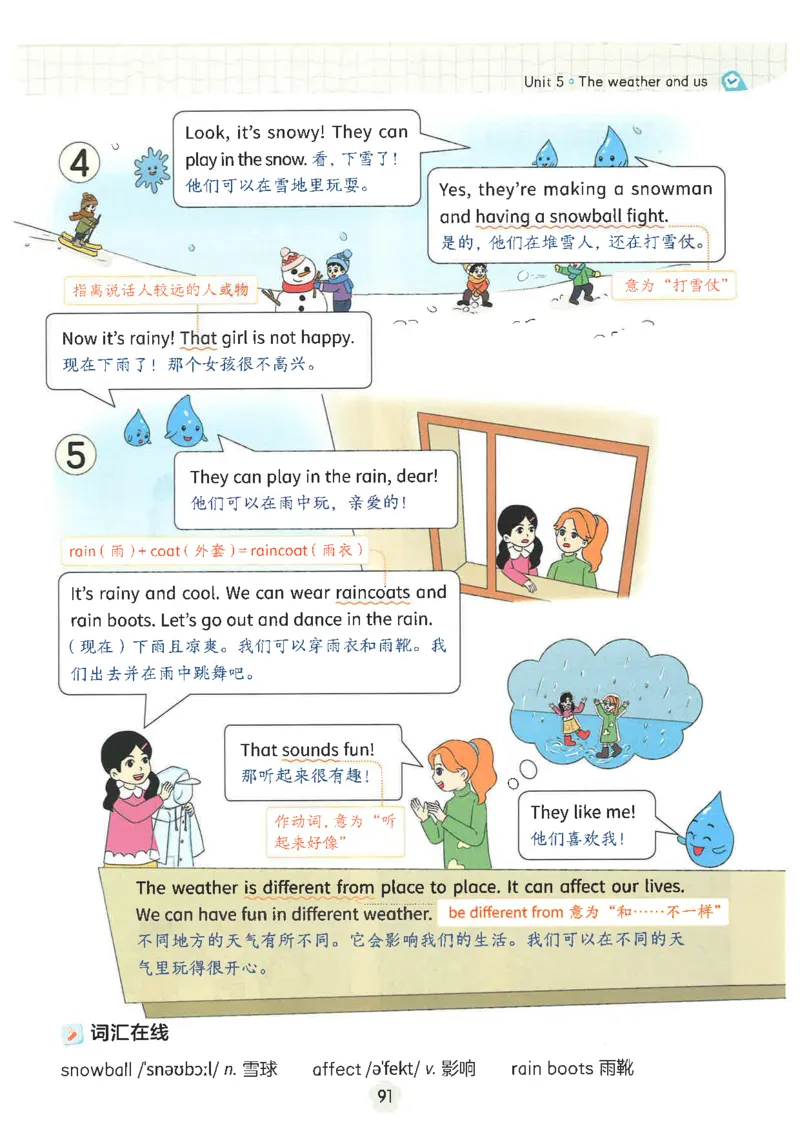 25秋时光学英语课本比较人教pep-4年级上册